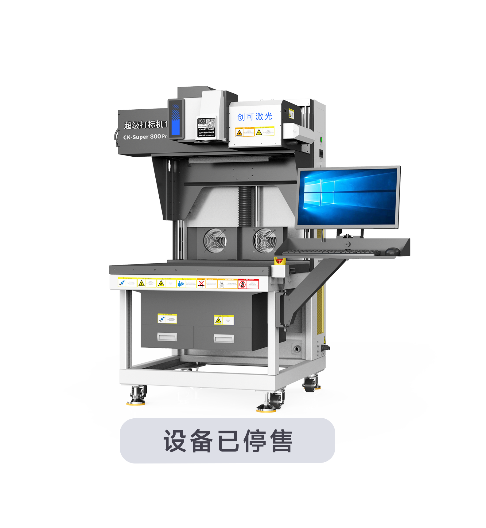 超級打標機<i>1.0</i>