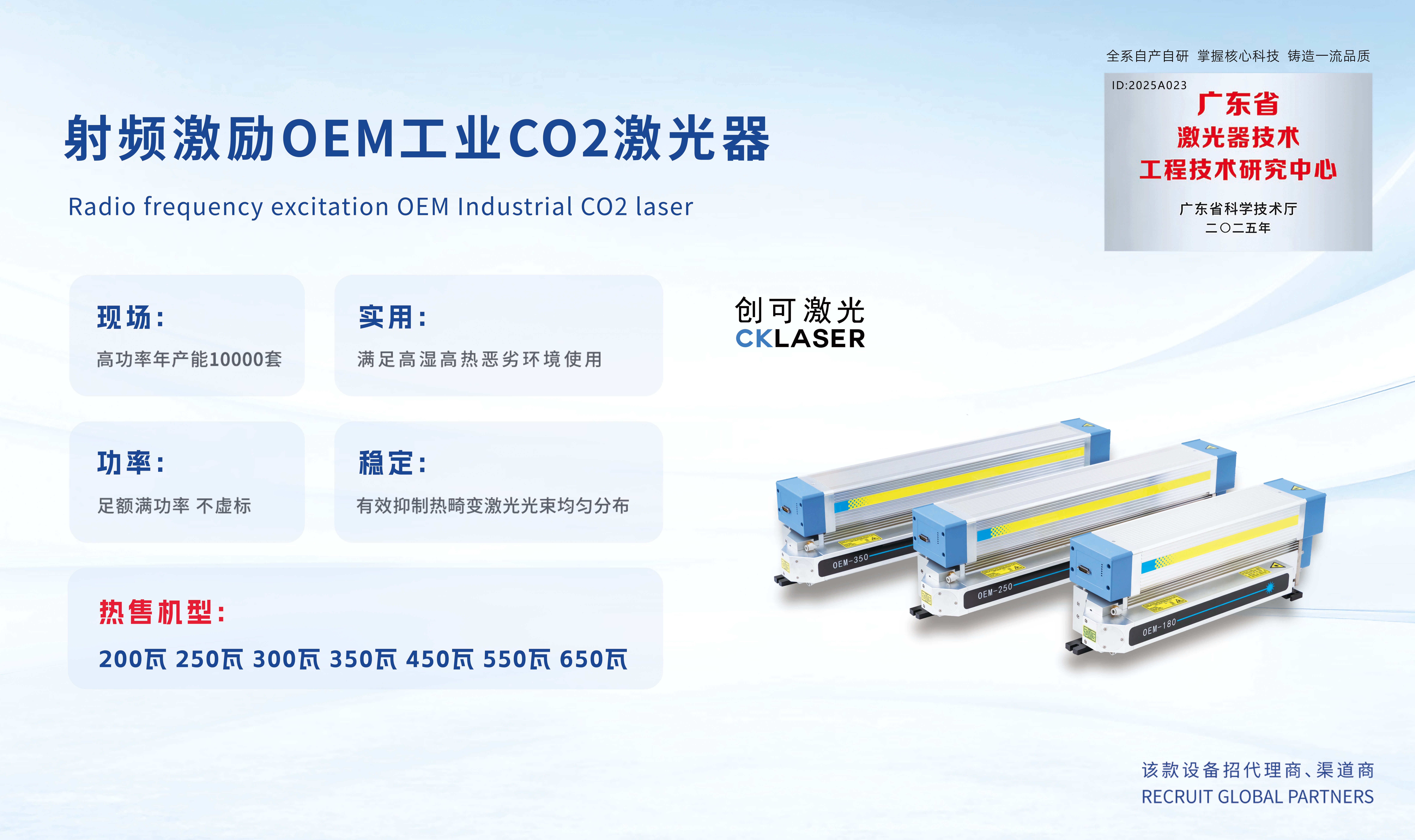 激光器系列